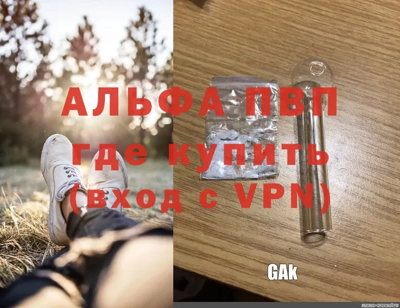 Alpha PVP мука  Дмитров 